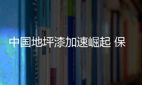 保持强大的命力企业生命力