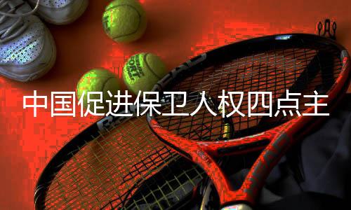 图：去年10月2日晚