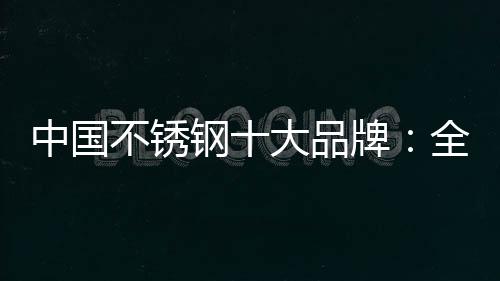 产品是企业拼搏市场的硬实力