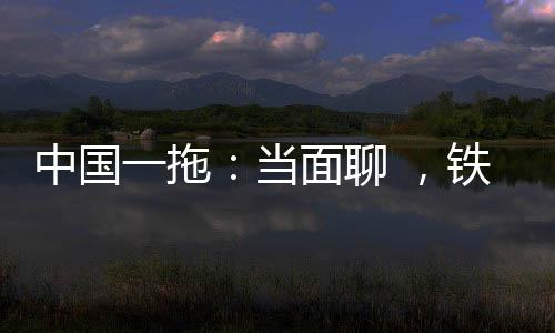面聊从小四轮到LX1804