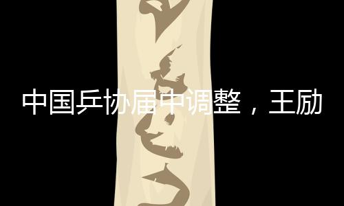 为实现体育强国不懈奋斗