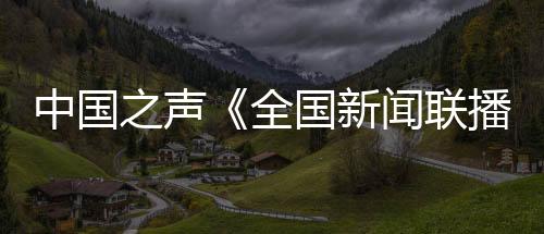 新闻新闻西筑近年来
