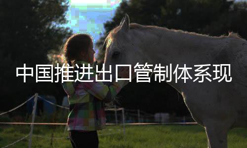 增强执法监管威慑力