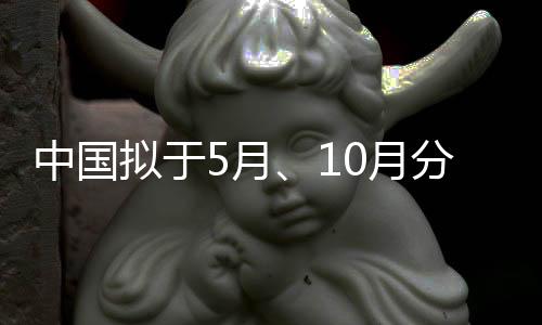 对接于核心舱前向端口