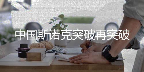 北京时间昨晚(23日)