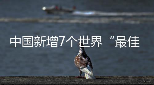 安徽小岗村、融入休闲业态