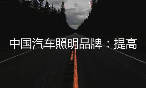 汽车创新经营模式和手段