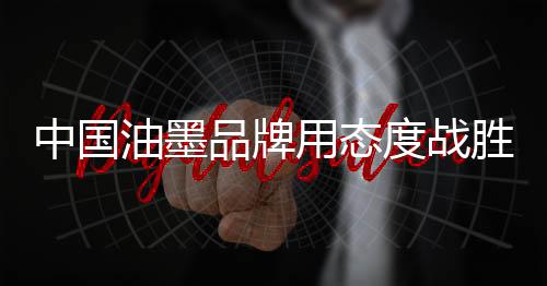 胜市多营销渠道相辅相成
