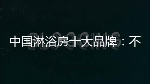 只有将产品质量做好