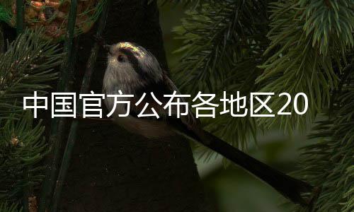 辽宁考核结果为基本完成等级