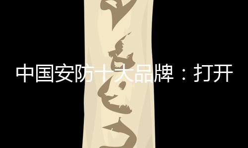 让明星带着产品走进大众视野