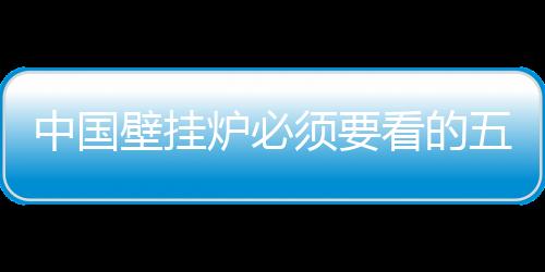 炉必大终端调价累死