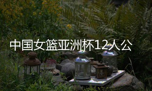 公布宫鲁有点破釜沉舟