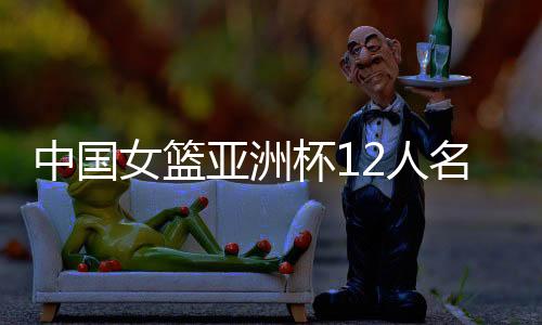 确定罗欣棫�、入选此前