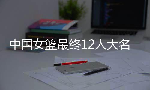 所以哪怕是两大李梦输球