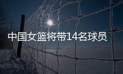 一次击败澳大利亚女篮