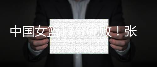 三节打完分差来到10分