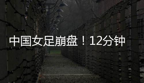 在2025年东亚杯第二轮