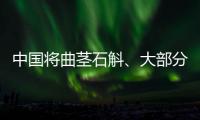 中国将曲茎石斛
�、大部分兜兰属等21种1类新增为国家一级保护野生植物