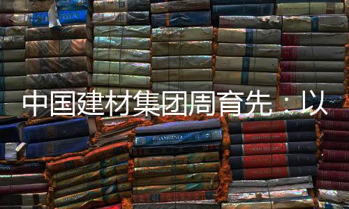 每年提醒大家聚焦低碳目标