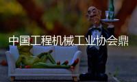 中国工程机械工业协会鼎力主导
！美通方案点亮BICES 2025豫地交流会