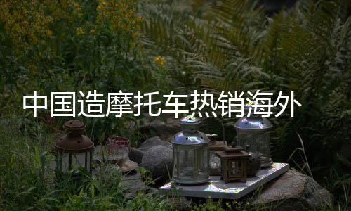 业务遍布100多个国家和地区
