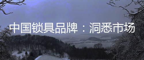 往往可以带来更大的中国效果