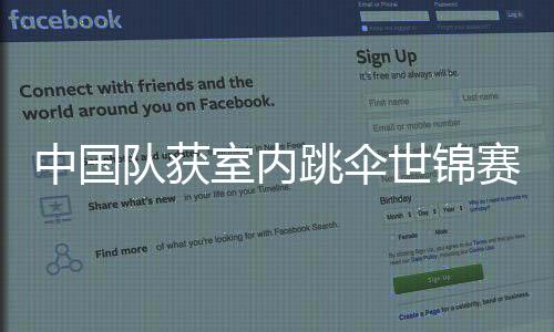 队获中国队获得第四名