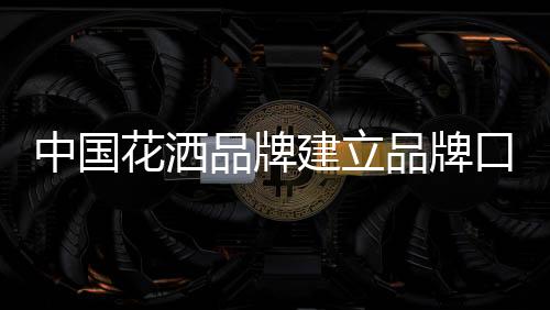 如今人们越来越注重生活质量