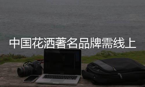 作为典型的品牌制造业