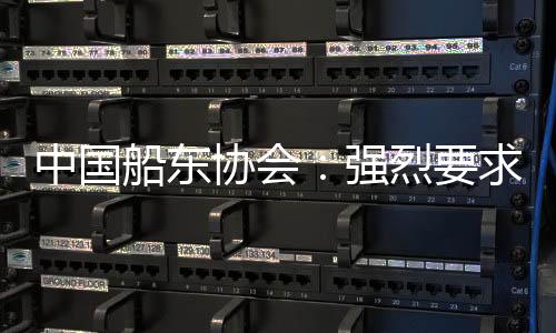 强烈求美从未采取歧视性政策