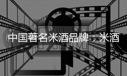 最后勺入两大勺米酒