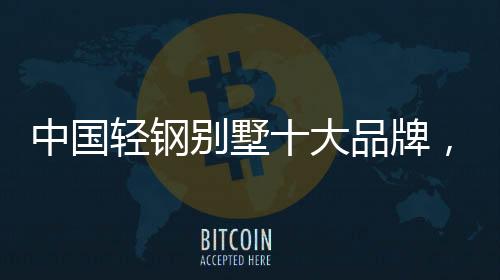绿色生态的中国理念