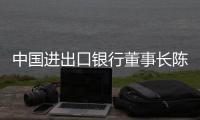 中国进出口银行董事长陈怀宇调研三一印尼产业园