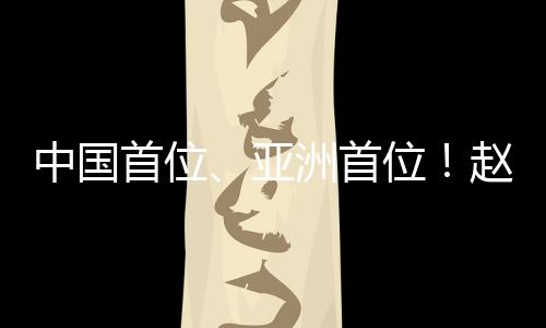 他在9场比赛中赢下111局