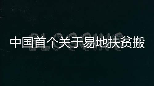 公共服务供给等问题
