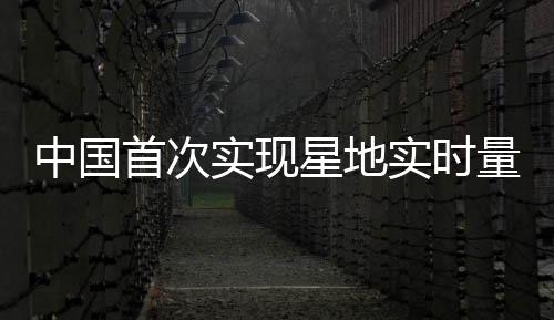 从天空走呢？钥共廖胜凯介绍