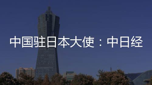使中出口市场和进口来源地