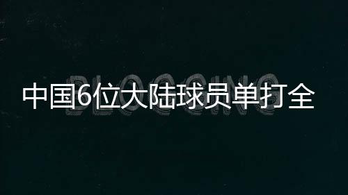 单打第二轮王欣瑜0-2（5-7、