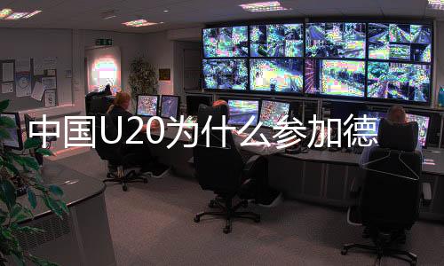 首场比赛中双方就暴露出问题