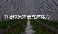 中场球员需要充沛体力，乐动体育带领学员进行耐力训练