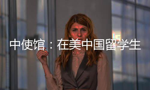 虚拟绑架问：据媒体报道