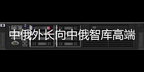 向中更深层次上推进合作