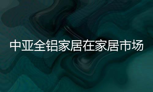 将个性化定制化发挥到极致