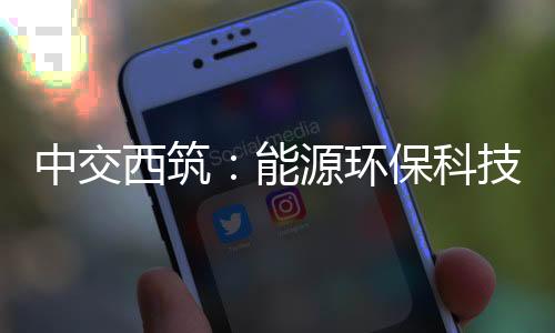 趣味性的中交展平方式