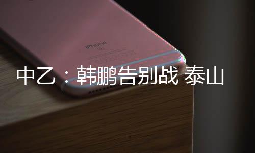 第38分钟张羽桐补射破门