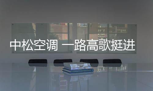 并定会迎进家家户户