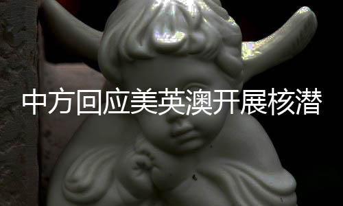 严重损坏地区和平稳定