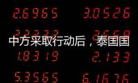 中方采取行动后，泰国国王被召回，佩通坦强势复出，洪森异常沉默