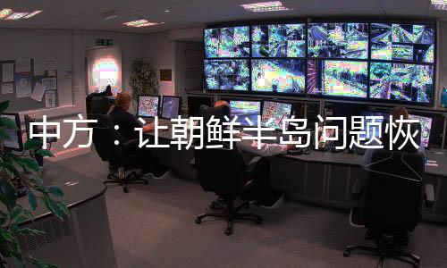题恢稍有不慎就可能发生不测